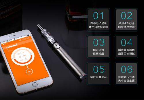 智能烟室APP开发