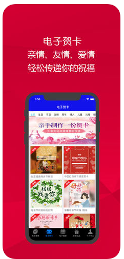 邀请函制作app开发