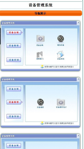 设备管理APP开发