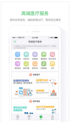 癌症治疗服务APP开发