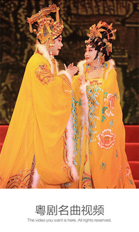 广东粤剧app开发