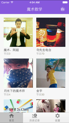 魔术教学app开发