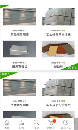 水泥采购app开发