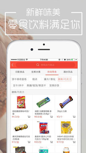 校园超市APP开发