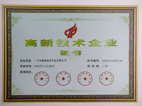 高新技术91直播
证书