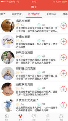 中老年社交软件开发