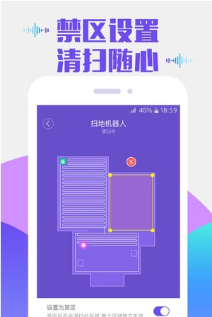 智能扫地机器人app开发