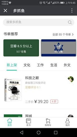 开发二手书APP