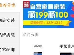 做一个有直播功能的商城app多少钱 做一个有直播功能的商城app多少钱