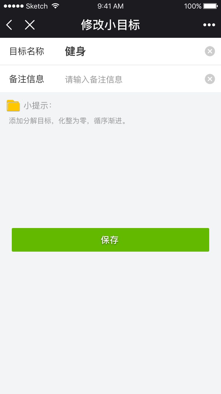 微信点单小程序开发