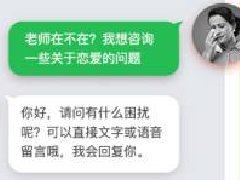 情感咨询APP开发 围绕情感开展 情感咨询APP开发 围绕情感开展