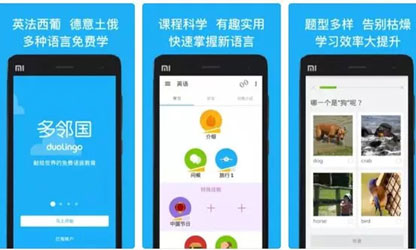 抗遗忘学习APP开发