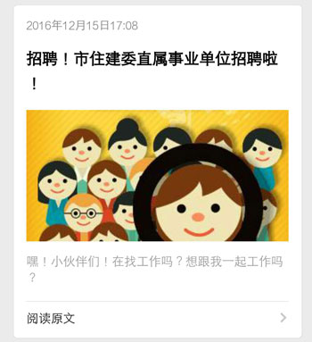 政务微信公众号开发