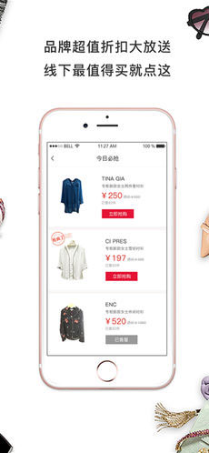 百货商城app设计