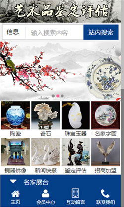 艺术品辨别APP开发