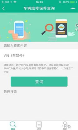 汽修微信小程序开发