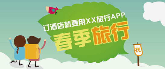 酒店预订软件开发