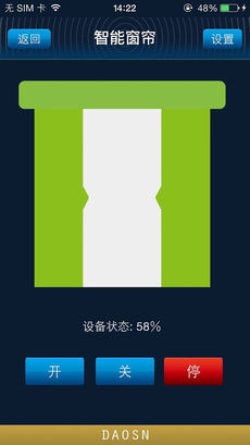 智能窗帘APP开发