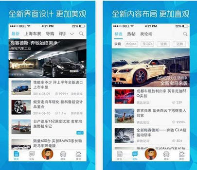 汽车服务APP开发