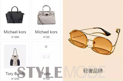 女性包包APP开发