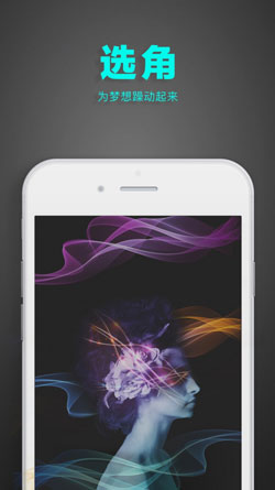 演员选角APP开发