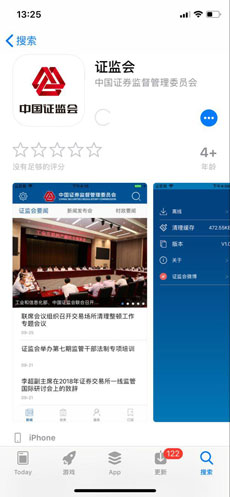 证监会APP开发