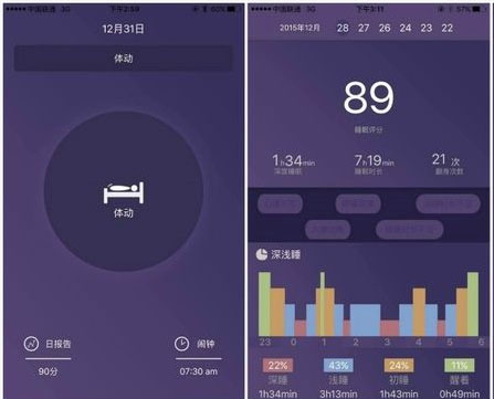 智能睡眠监测APP开发