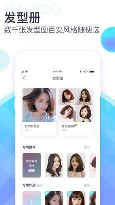 开发美业APP