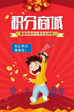 微信积分商城开发