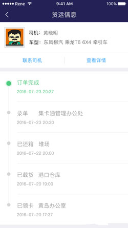 开发港口物流管理系统