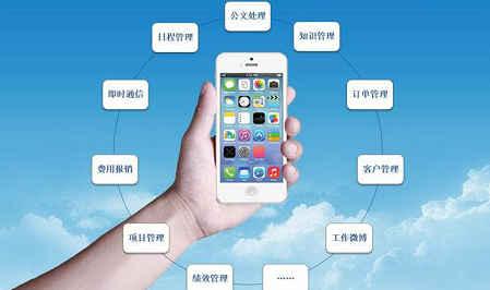 开发OA移动办公软件