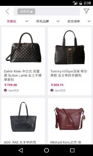 开发箱包行业APP