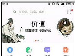 智慧中医APP开发有哪些特色