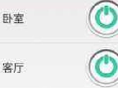 智能照明app开发未来的趋势是什么