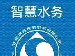 智慧水务app开发 革新管理系统 智慧水务app开发 革新管理系统