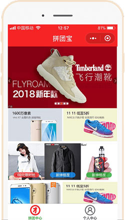 拼团小程序开发