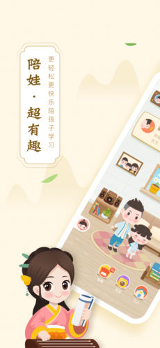 儿童陪学APP开发