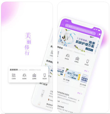 女孩必备手机APP