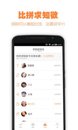 知识付费语音问答APP开发