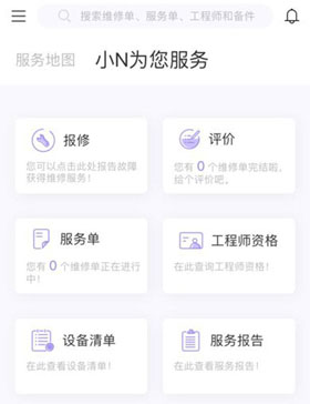 电影机服务共享APP开发