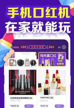 开发抓口红机app