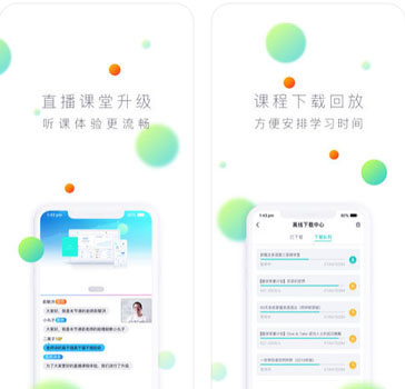 英语教育直播APP开发