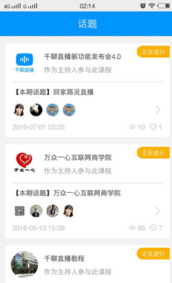 教育直播APP开发