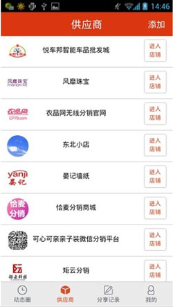 开发分销管理软件