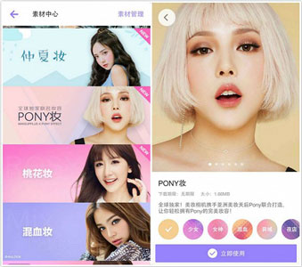 开发口红试色APP