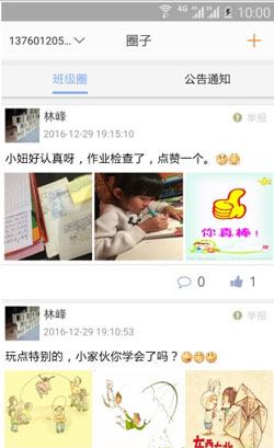 专业托教app开发