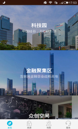 办公室设备租赁APP开发