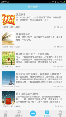 开发隐形矫正APP