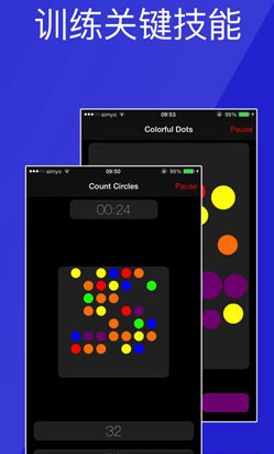 大脑训练app开发