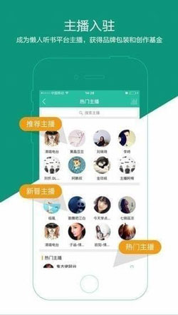 懒人听书APP开发